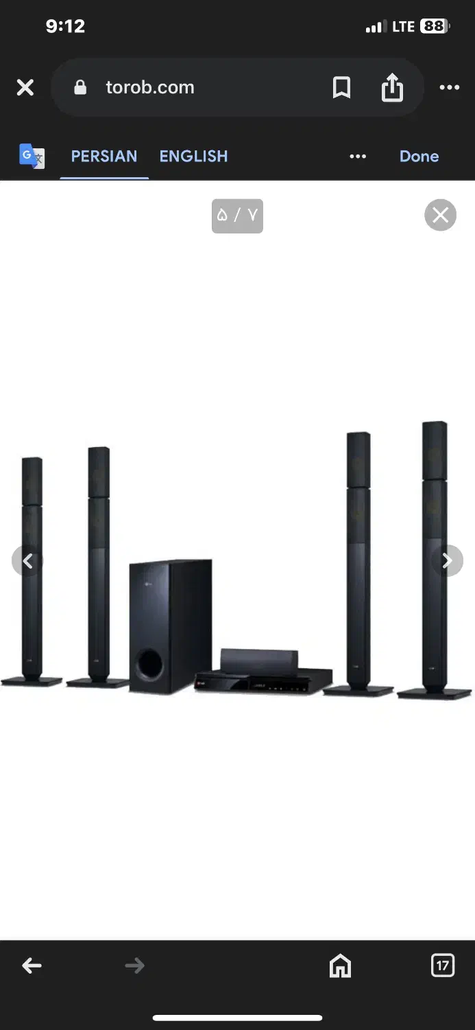 سینما خانگی مدل ال جی|سیستم صوتی خانگی|چابهار, |دیوار