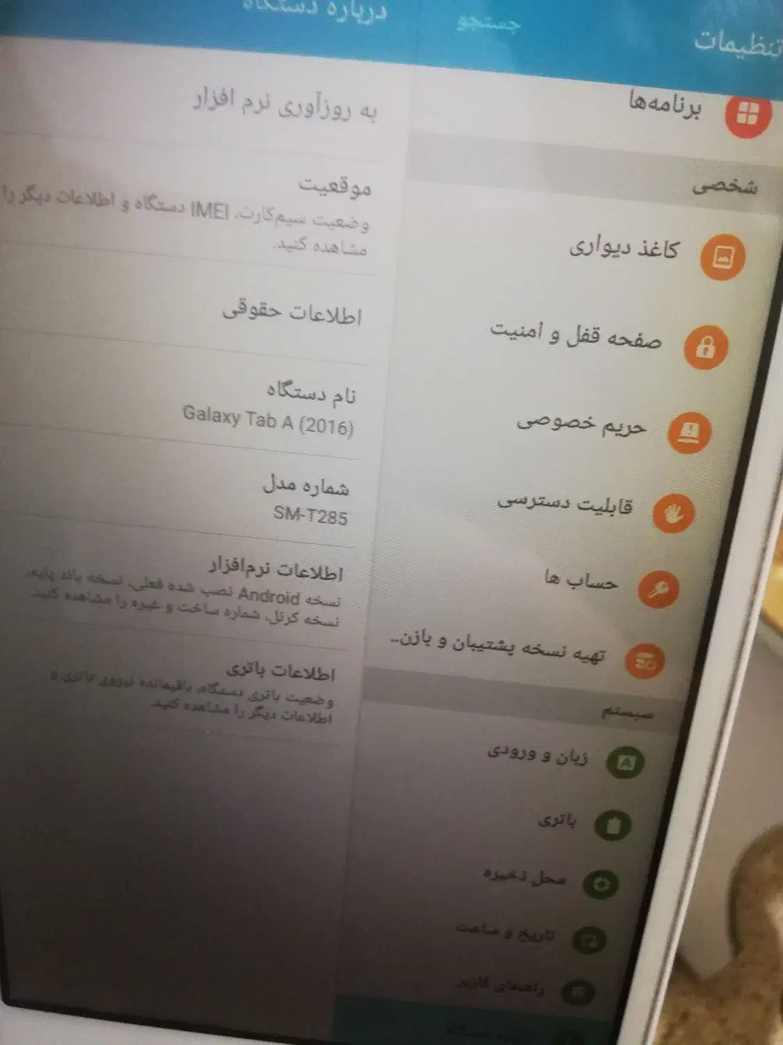 تبلت سامسونگ|تبلت|مشهد, کشف|دیوار