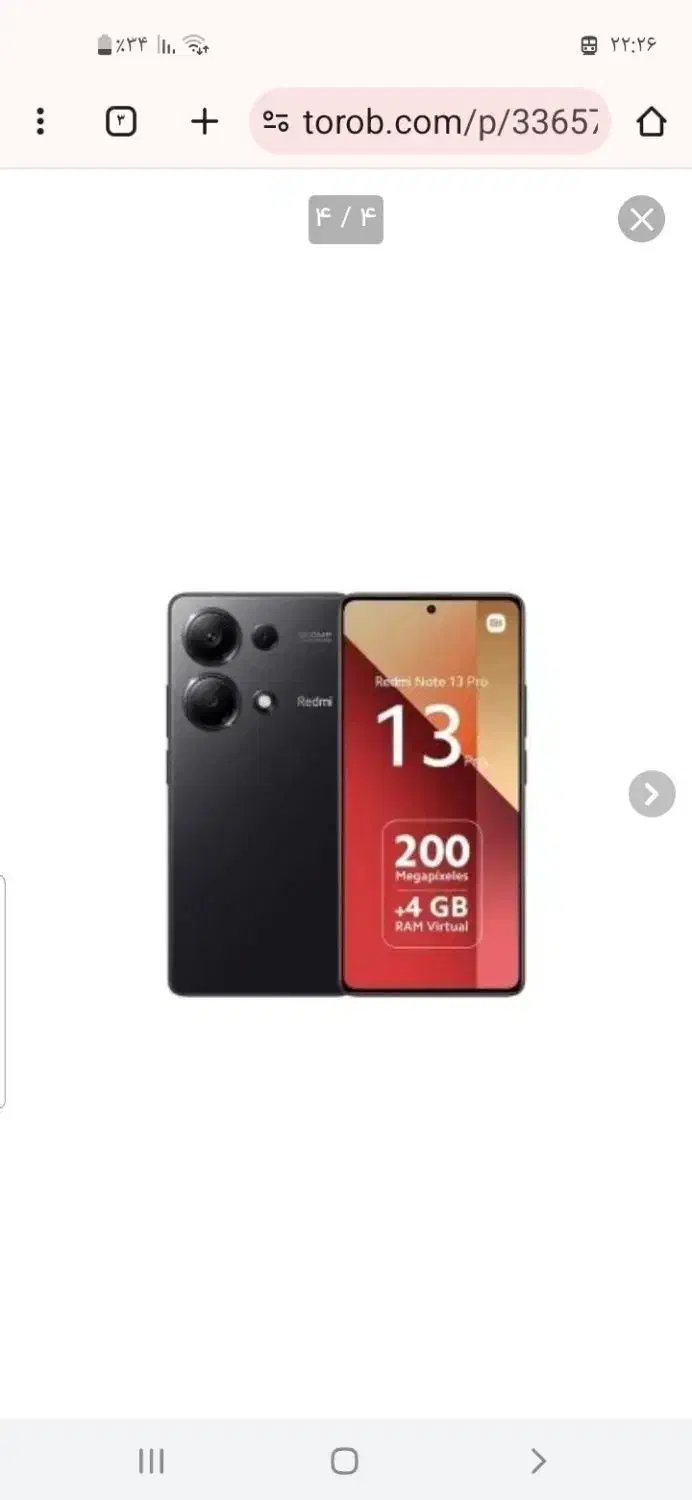 گوشی شیائومی نوت ۱۳پرو|موبایل|بروجرد, |دیوار