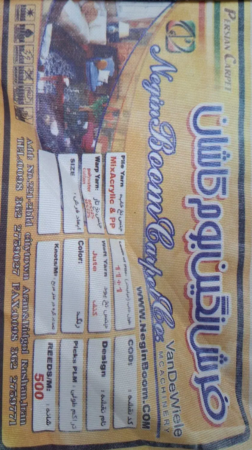 فرش کارکرده|فرش|لنگرود, |دیوار