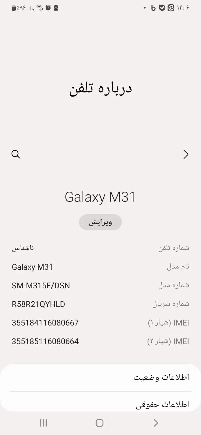 گوشی M31سالم|موبایل|ملایر, |دیوار