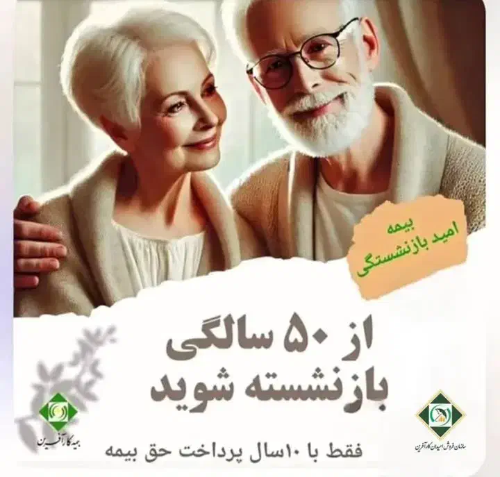 بیمه عمر|خدمات مالی، حسابداری، بیمه|چالدران, |دیوار