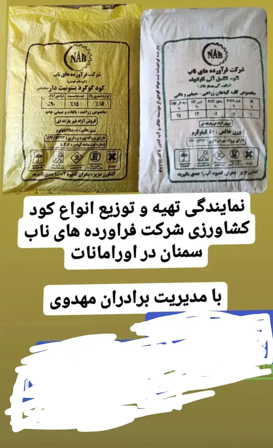 کود کشاورزی و باغداری|خدمات باغبانی و درختکاری|جوانرود, |دیوار