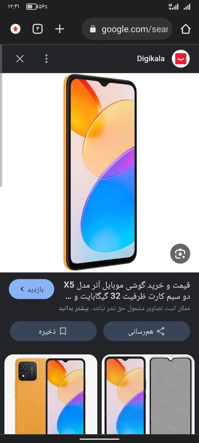 هانرx 5|موبایل|نیشابور, شریعتی|دیوار