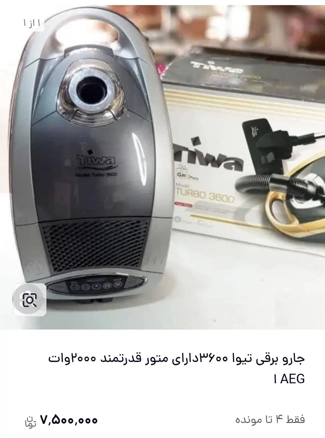 جارو برقی تیوا|جاروبرقی، جارو شارژی، بخارشو|نیشابور, هفده شهریور|دیوار