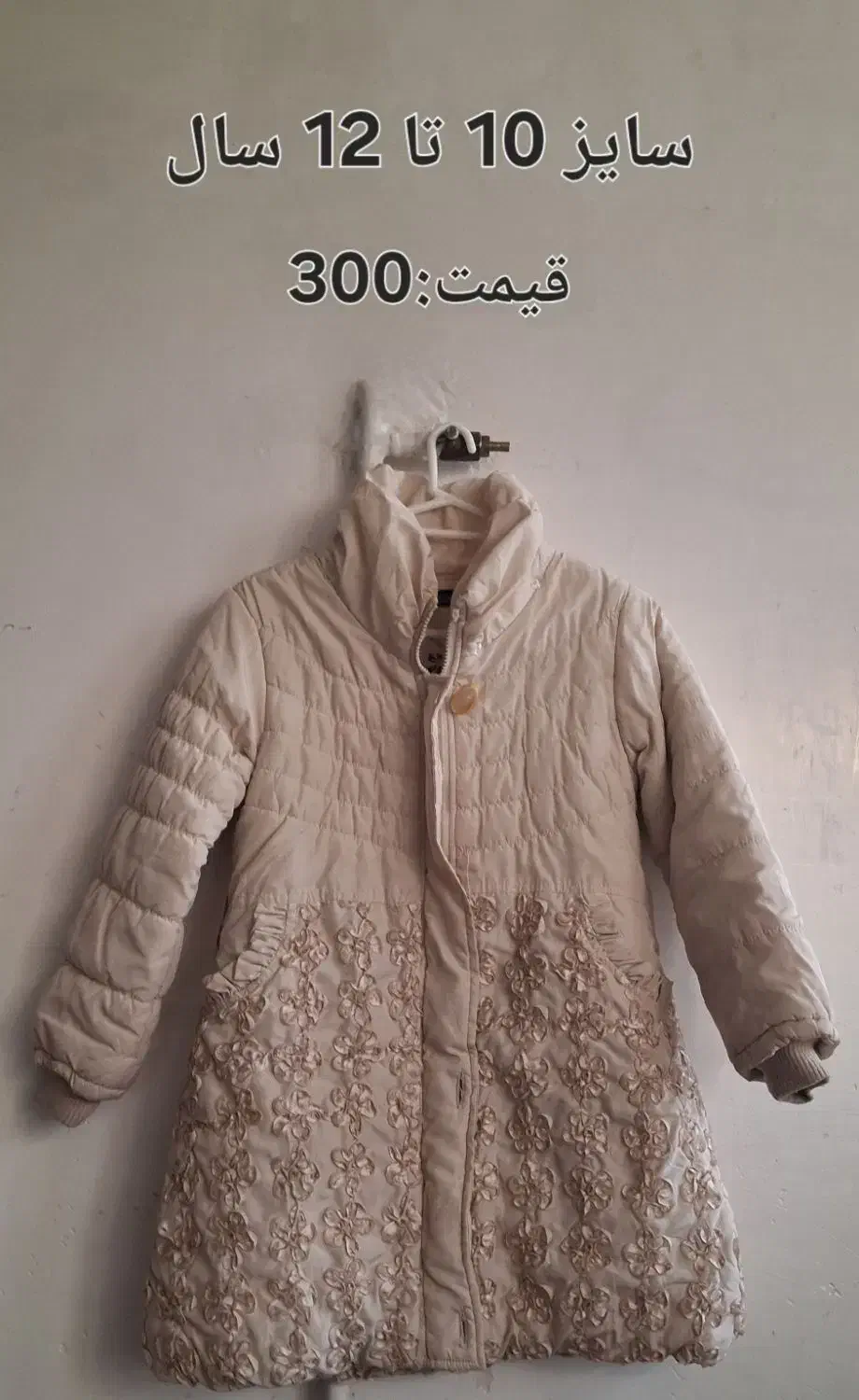 کاپشن بچگانه|کفش و لباس بچه|کوهدشت, |دیوار