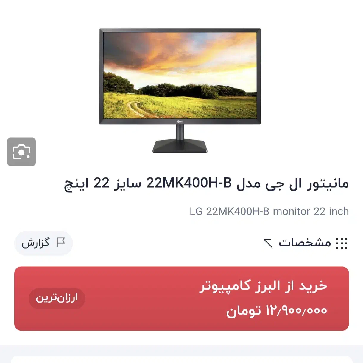 مانیتور LG|قطعات و لوازم جانبی رایانه|محمدیه-قزوین, |دیوار