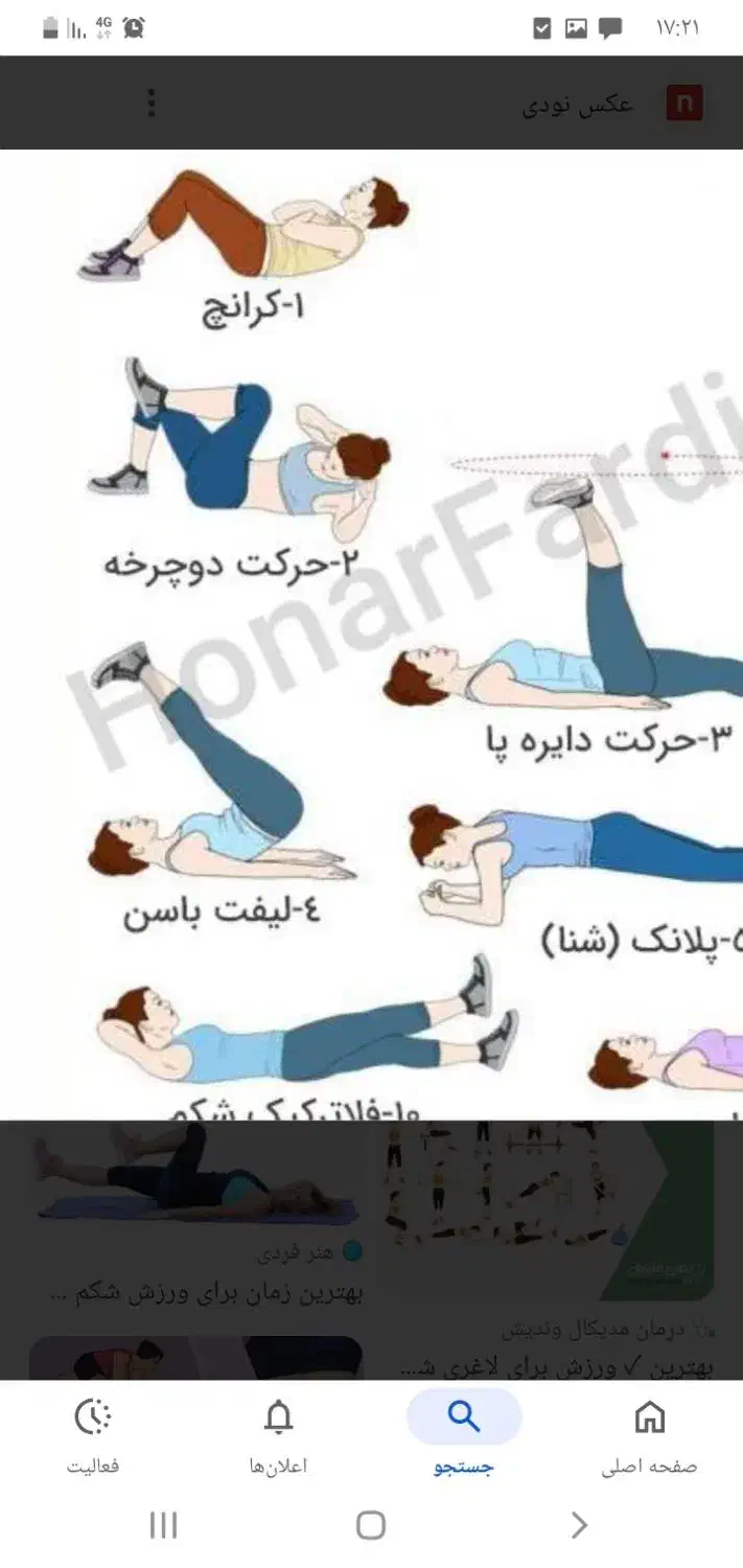 مشاوره تناسب اندام تغذیه حرکات ورزشی|خدمات آموزشی|اراک, |دیوار
