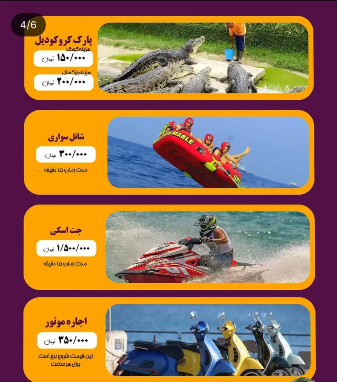 کشتی تفریحی . گشت جزیره . غواصی . سوئیت خونه|تور و چارتر|قشم, |دیوار