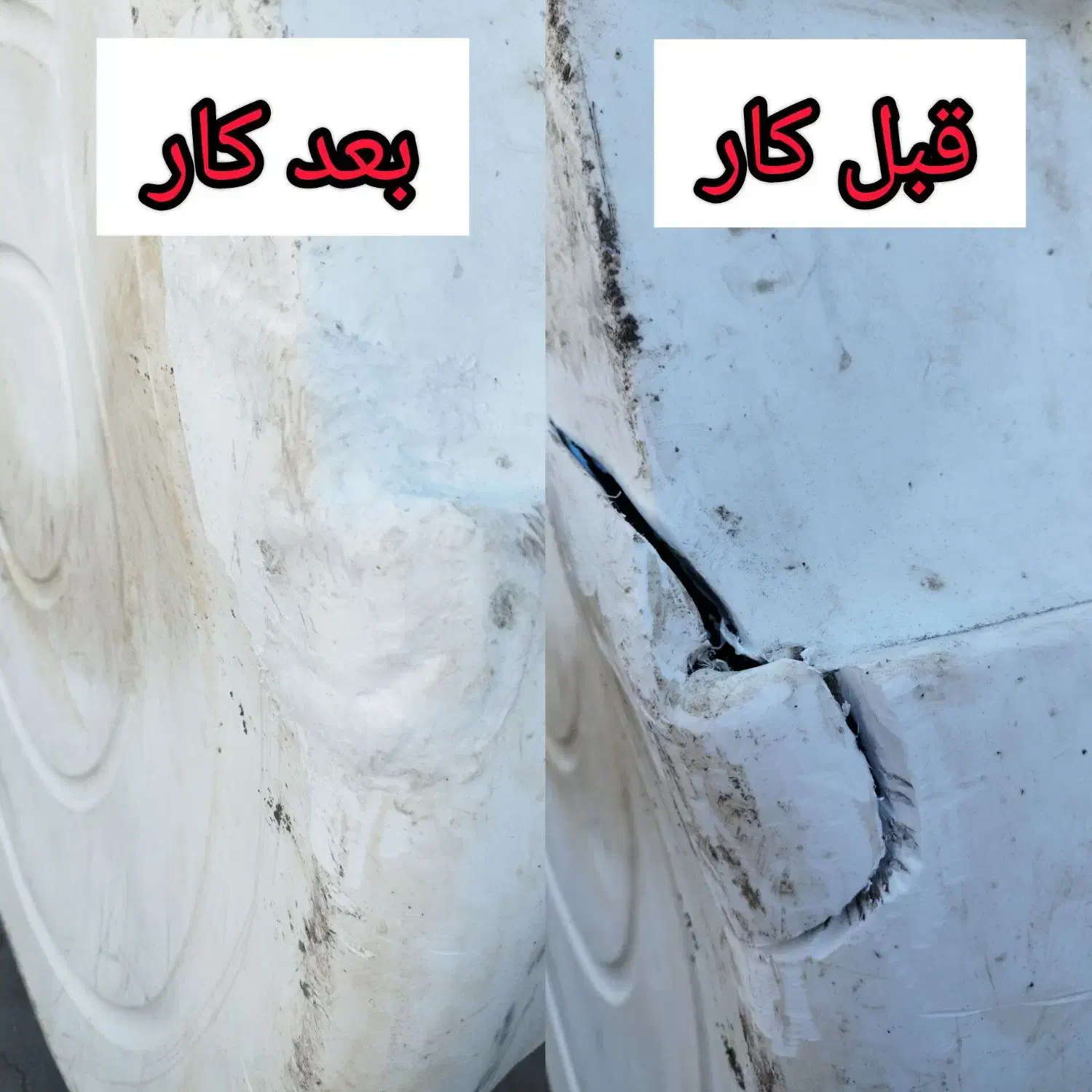 تعمیر و جوشکاری مخازن پلاستیکی ترمیم مخزن تانکر آب|خدمات پیشه و مهارت|تبریز, |دیوار