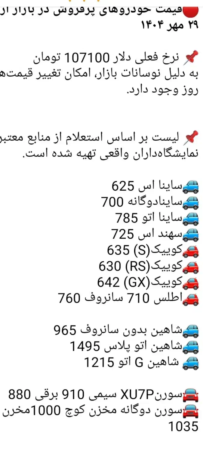 سورن پلاس گاز سیمی XU7p|خودرو سواری و وانت|اصفهان, شهرک امام خمینی|دیوار