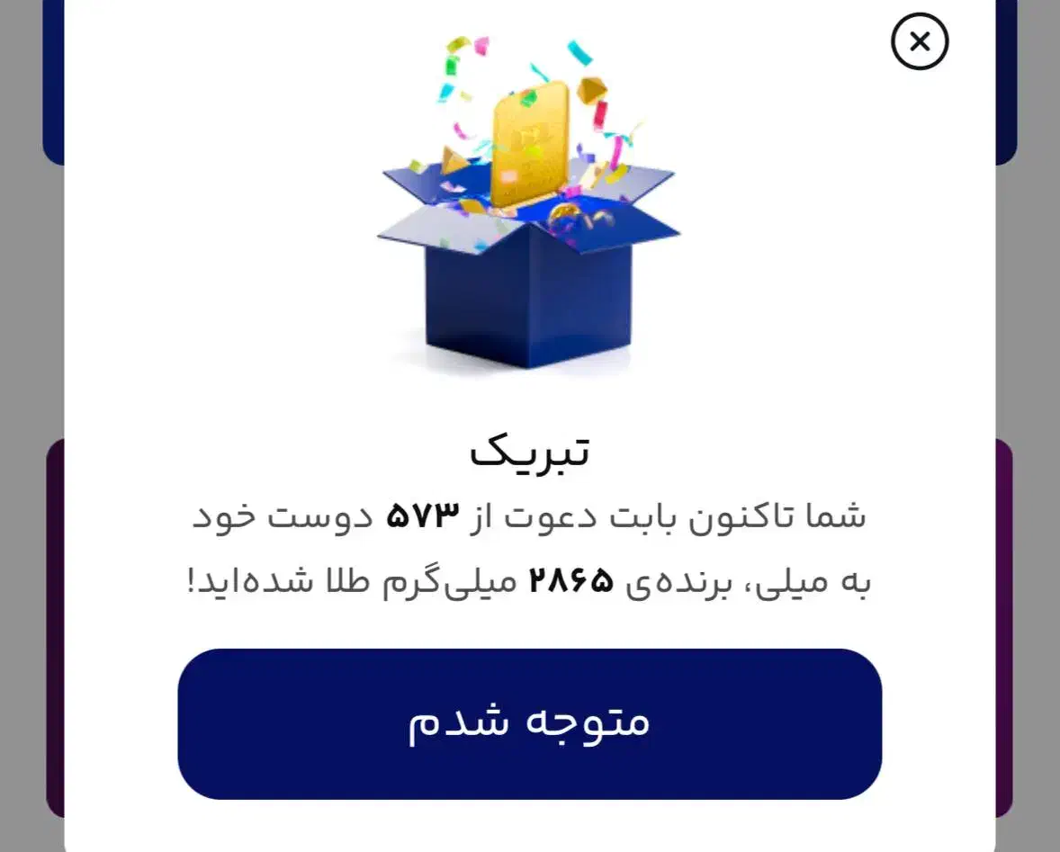 میلی گلد طلا|کارت هدیه و تخفیف|مشهد, کوی سیدی|دیوار