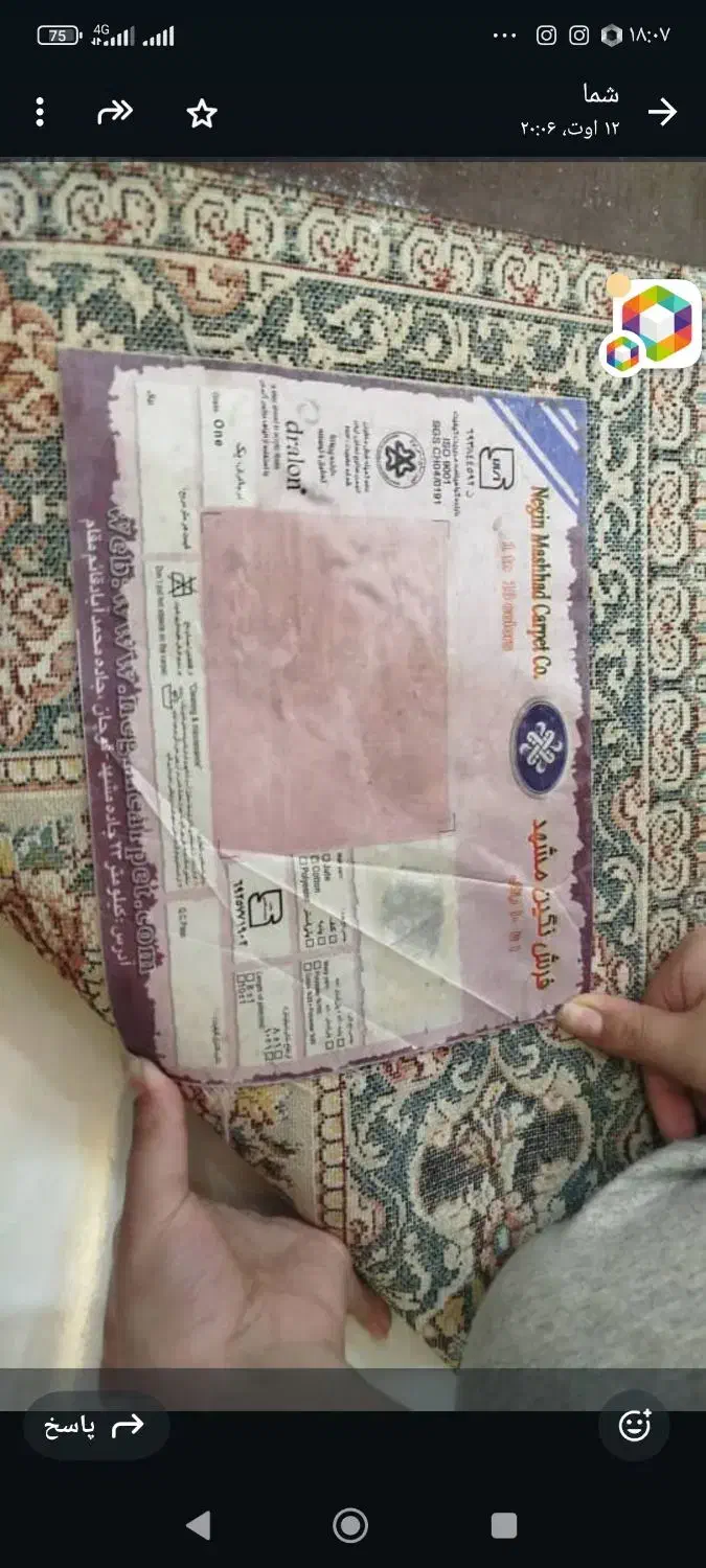 فرش نگین مشهد|فرش|مشهد, توس (بلوار توس)|دیوار