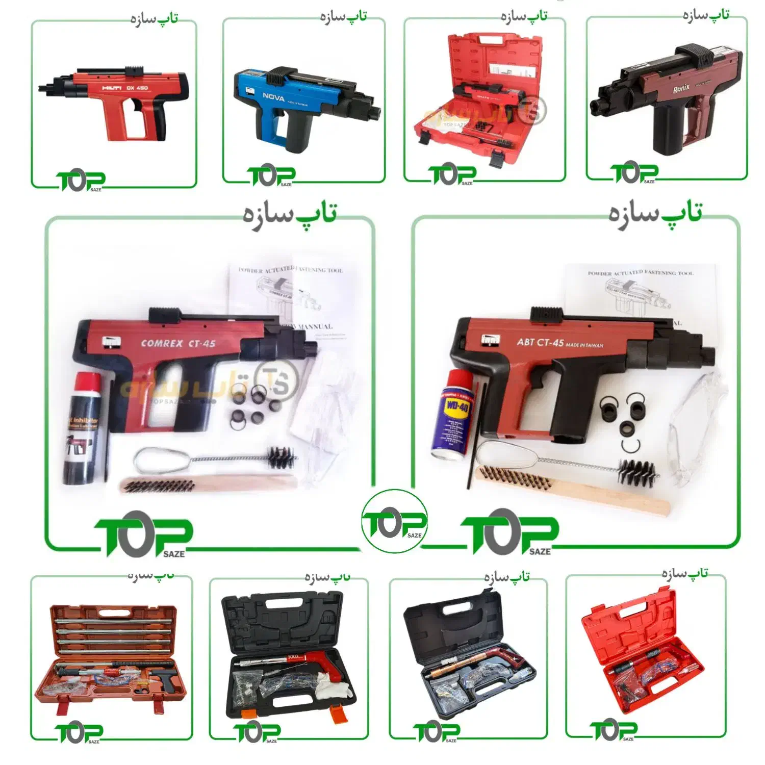 تفنگ میخکوب هیلتی کامرکس و abt|ماشینآلات صنعتی|مشهد, عامل|دیوار