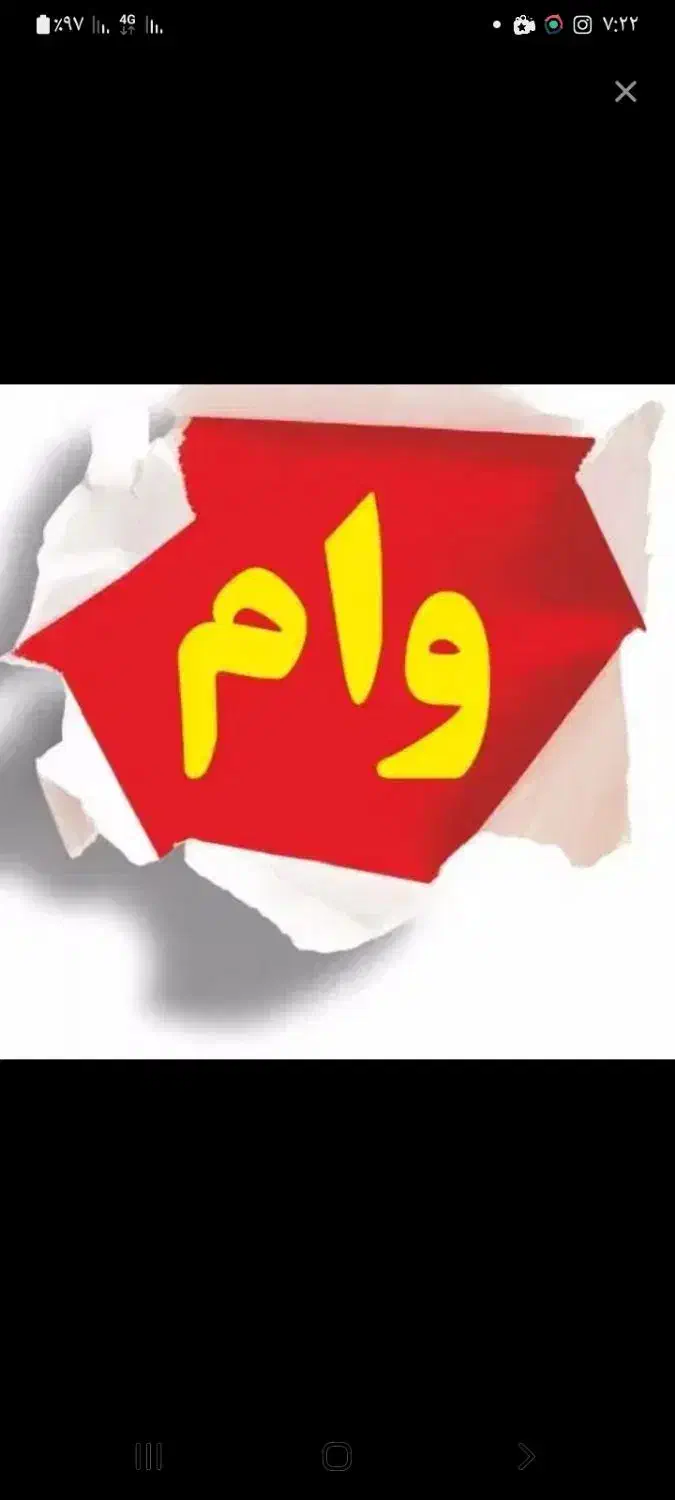 فروش وام فرزند اوری|فعالیت داوطلبانه|کرمان, |دیوار