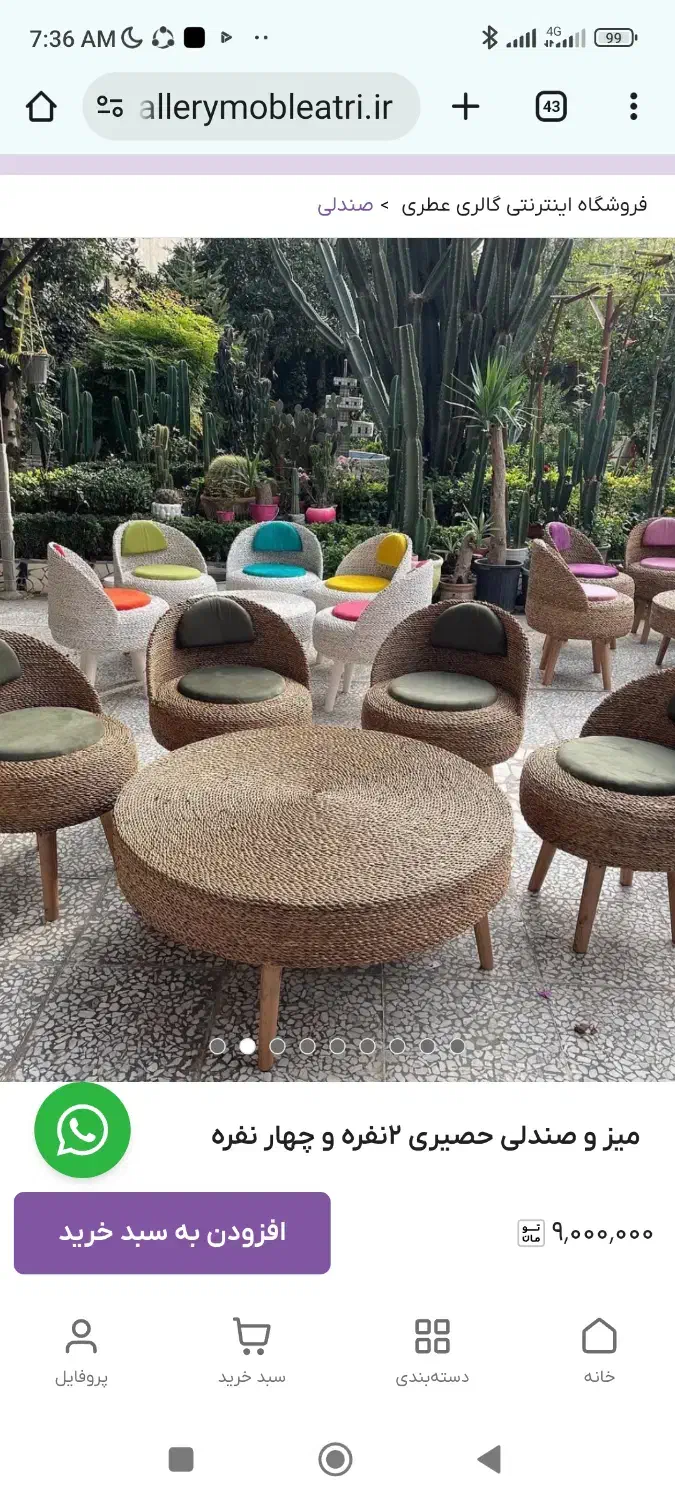 باریستا|استخدام خدمات فروشگاه و رستوران|کرمانشاه, |دیوار