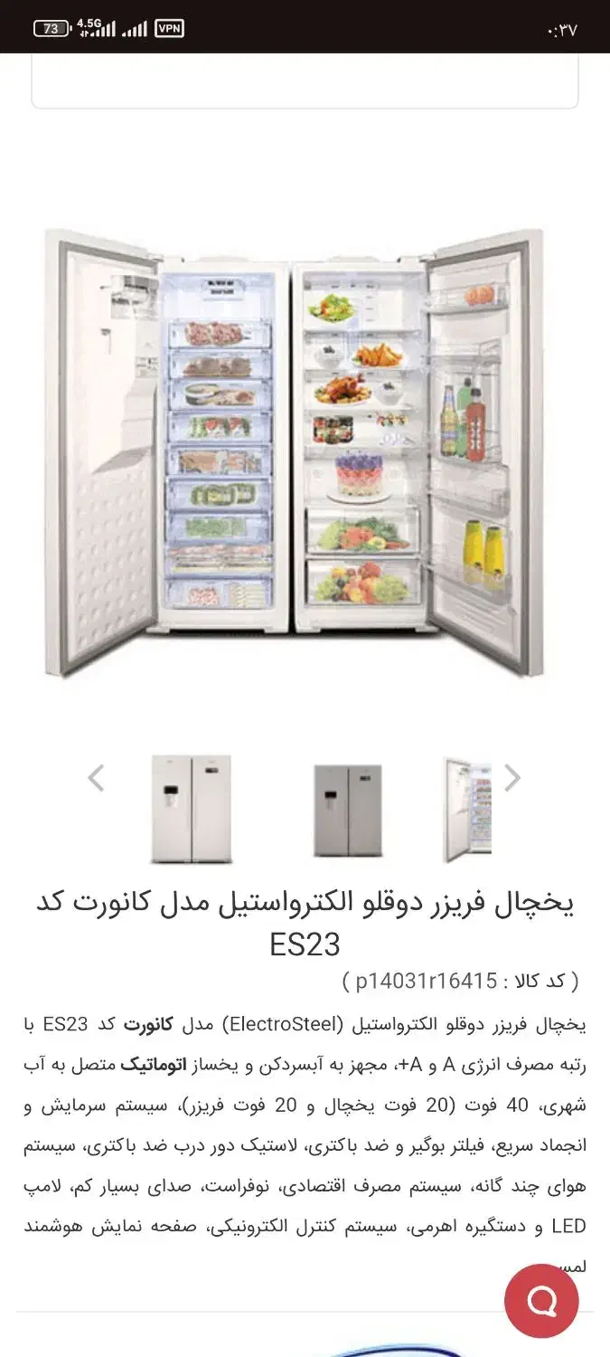 یخچال الکترواستیل مدل کانورت|یخچال و فریزر|اسلامشهر, شهرک واوان|دیوار