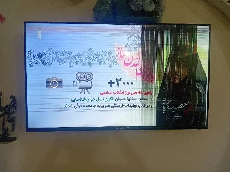 تلوزیون مارک دنای|تلویزیون و پروژکتور|قیدار, |دیوار