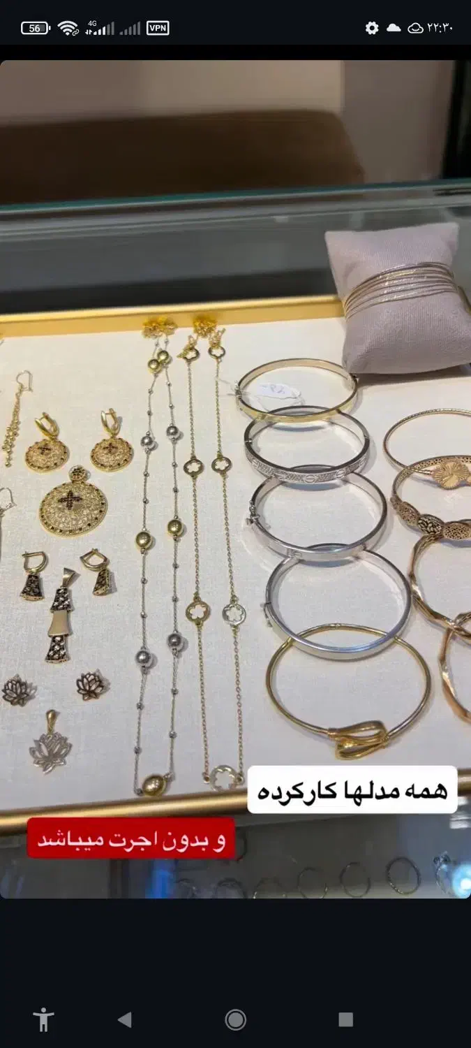 زیبایی امروز ،پرداخت در آینده،فروش اقساطی طلا|جواهرات|گرگان, |دیوار