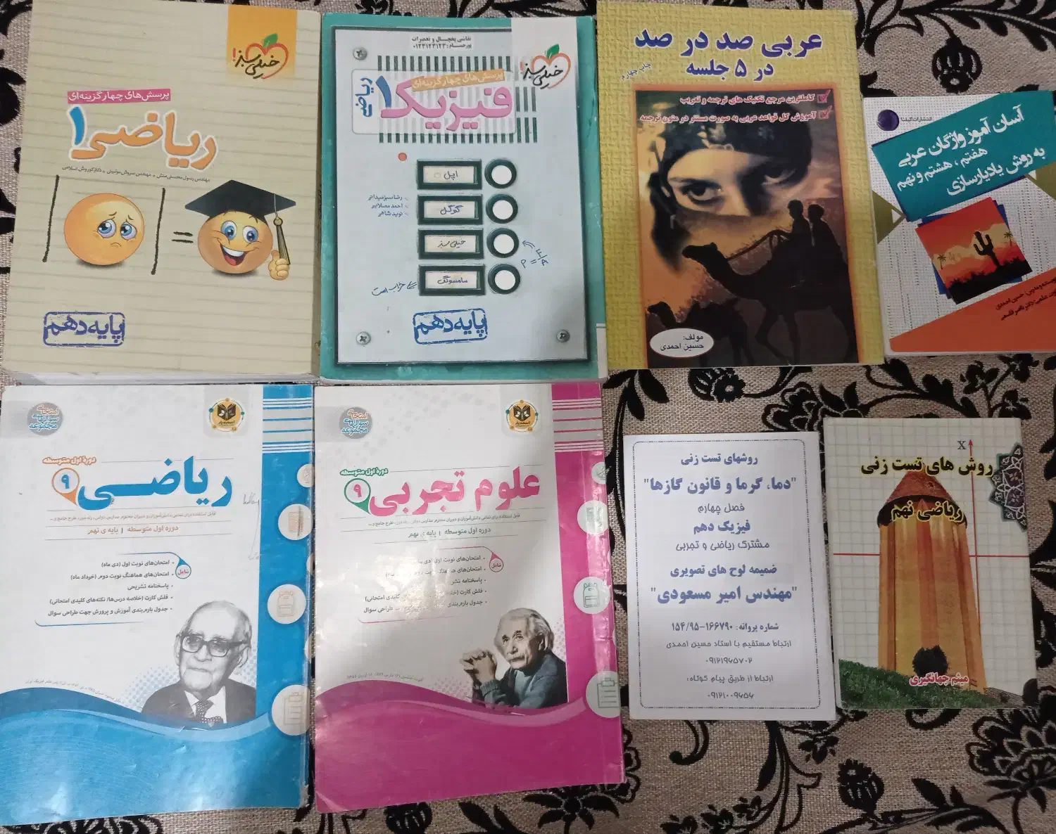 کتاب درسی نهم و دهم|کتاب و مجله آموزشی|پردیس, فاز ۲|دیوار