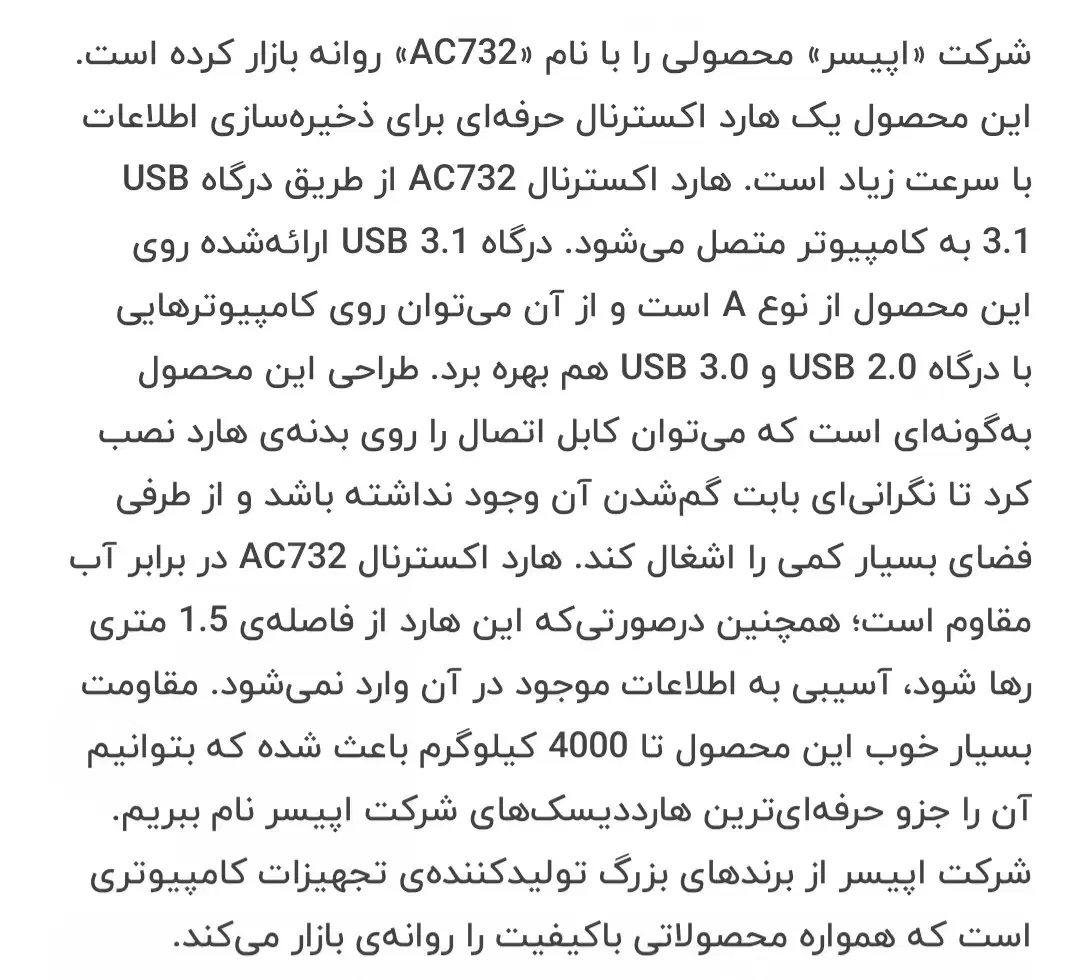 هارد اپیسر ۴ ترابایت AC 732 جعبه بازنشده|قطعات و لوازم جانبی رایانه|تهران, جوادیه تهرانپارس|دیوار