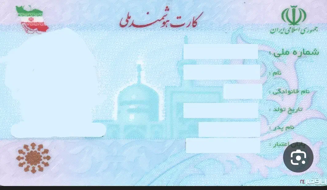 کارت ملی  گمشده|اشیا|کرمانشاه, |دیوار