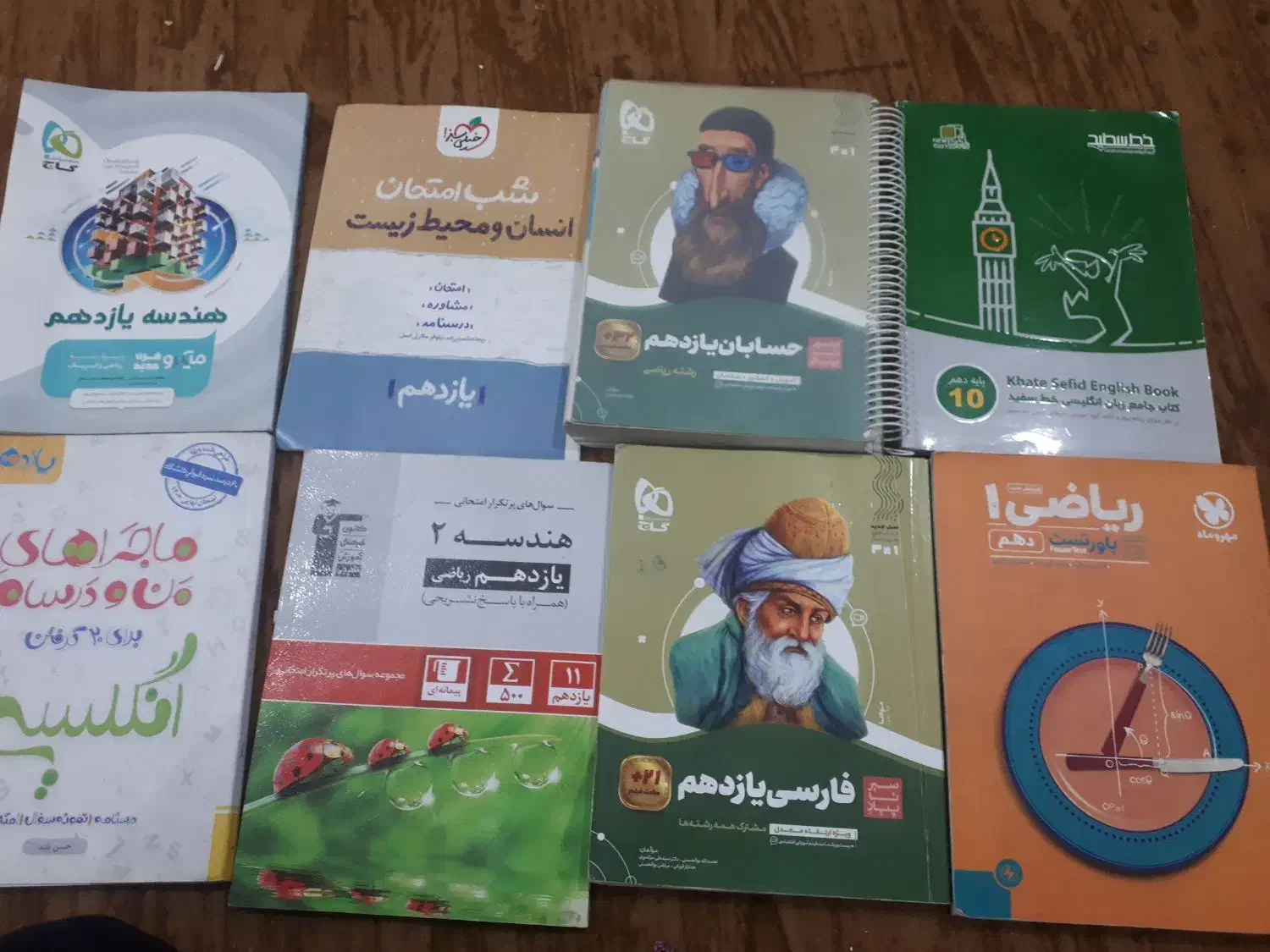 کتاب های  کمک دریی یازدهم و دهم|کتاب و مجله آموزشی|اهواز, شهرک دانشگاه|دیوار