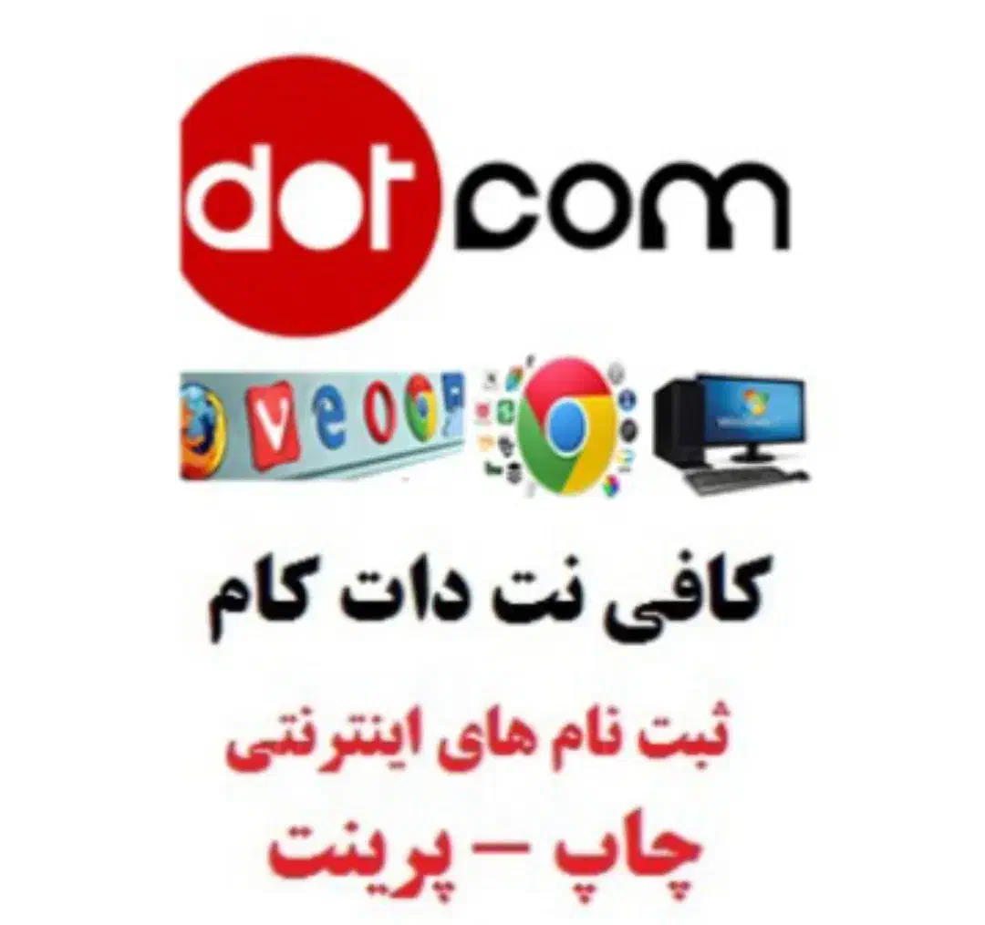 به یک پرسنل جهت کار در کافی نت|استخدام رایانه و فناوری اطلاعات|نوشهر, |دیوار