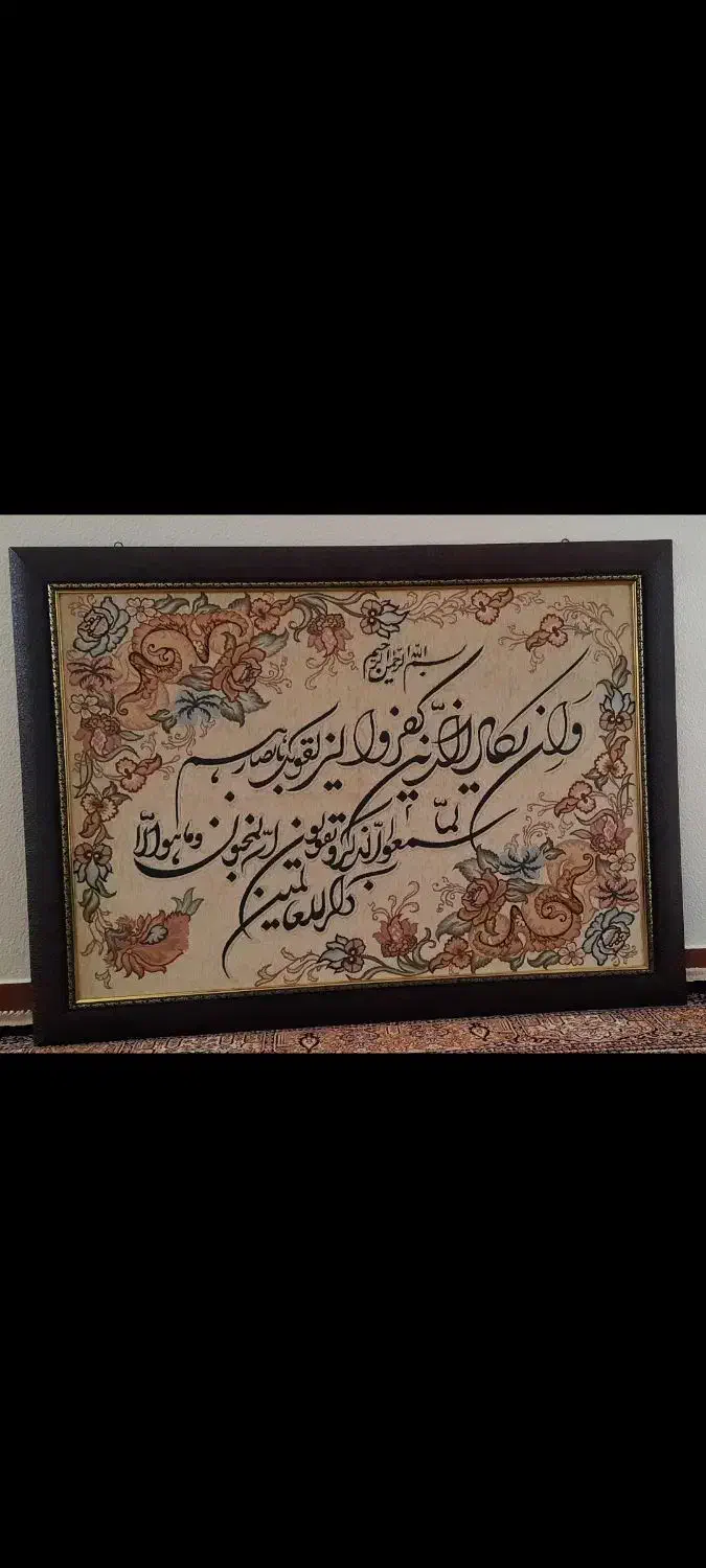 تابلو مخملی گل برجسته|تابلو فرش|شاهین‌شهر, مخابرات (شهید بهشتی)|دیوار