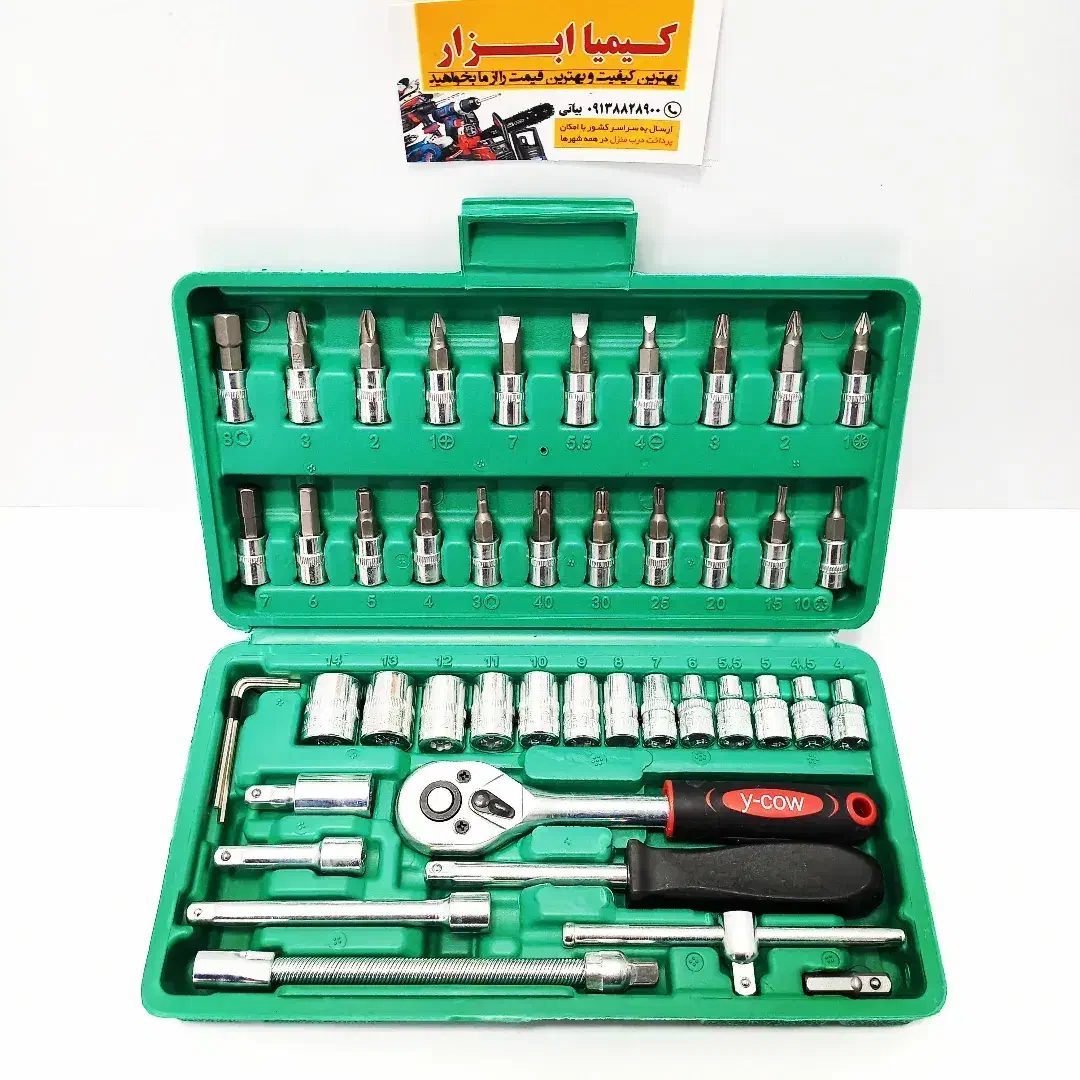 جعبه بکس کامل ۴۶ پارچه y-cow (با کیفیت) کاربردی|ابزارآلات|شهرکرد, |دیوار