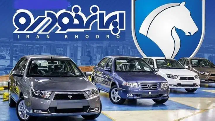 ثبت نام ایران‌خودرو|خدمات رایانه‌ای و موبایل|قروه, |دیوار