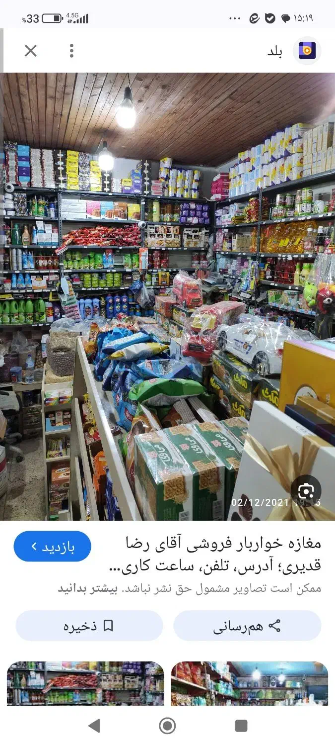 فروش مغازه|فروش مغازه و غرفه|دهدشت, |دیوار