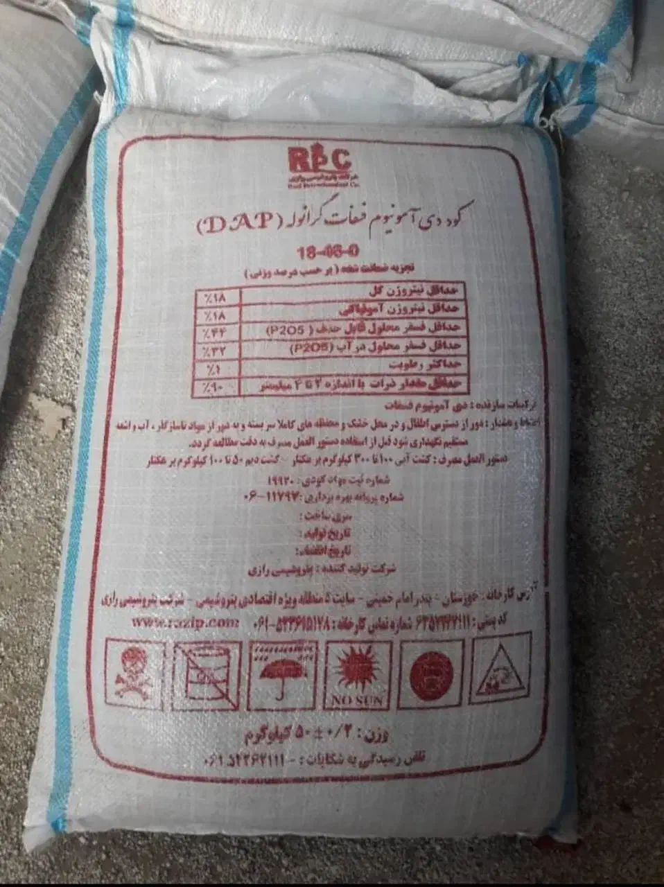 کود دی آمونیوم|خدمات باغبانی و درختکاری|آستانه اشرفیه, |دیوار