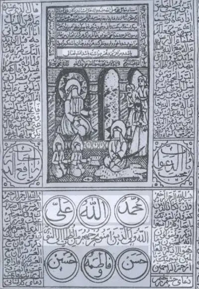 کتاب مذهبی|کتاب و مجله مذهبی|کوهدشت, |دیوار