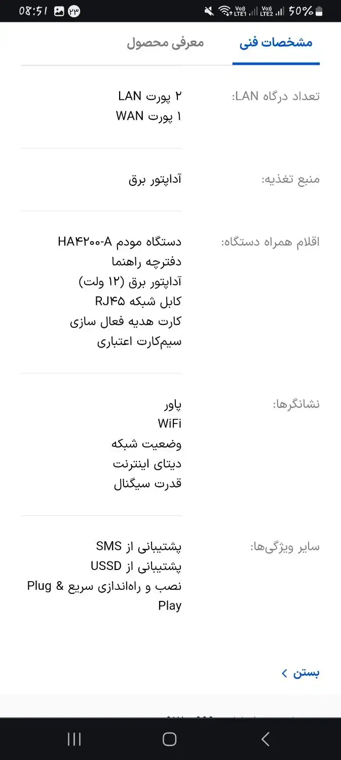 مودم 4200A همراه اول صفر تو کارتن|مودم و تجهیزات شبکه|بندر گناوه, |دیوار