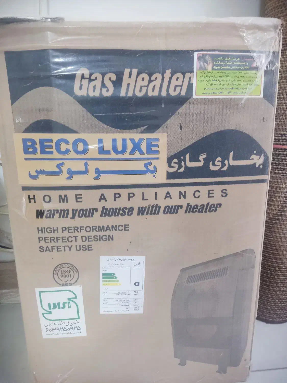 بخاری گازی 7000|بخاری، هیتر، شومینه|مشهد, شهید علی محمدی|دیوار