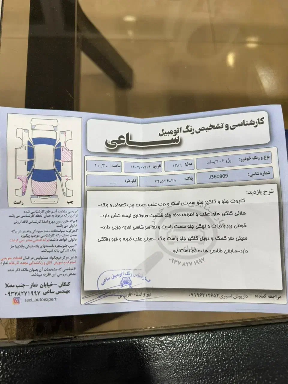 پژو 206 SD V9، مدل ۱۳۸۹|خودرو سواری و وانت|بندر کنگان, |دیوار