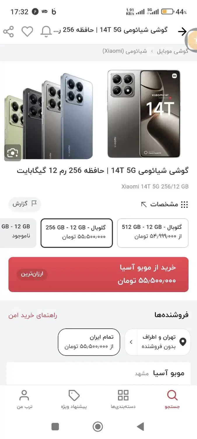 گوشی موبایل شیائومی مدل 14T در حد نو|موبایل|تهران, تهرانسر شرقی|دیوار