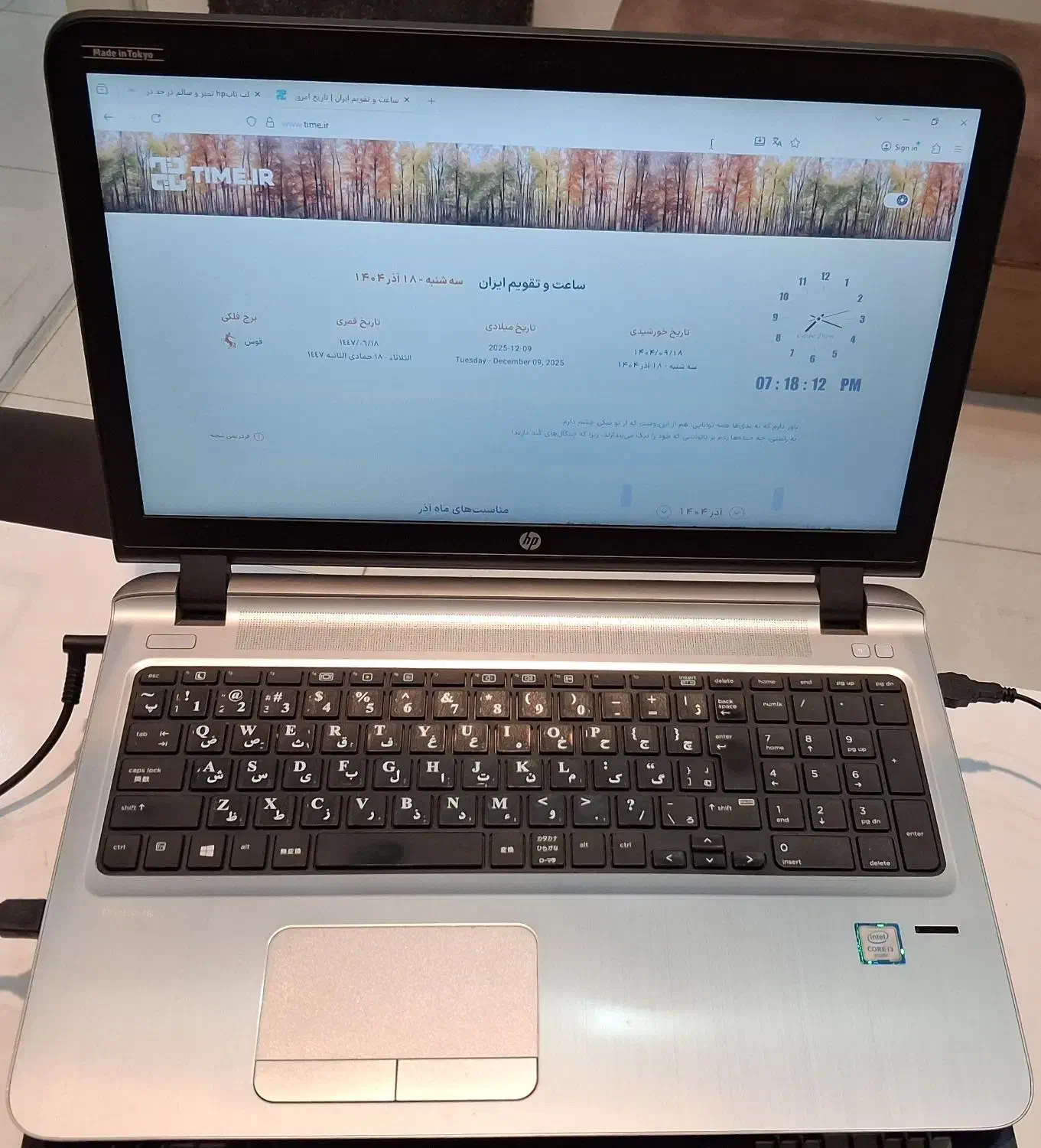 لپتاپ hp probook 450 G3 نسل۶ i3|رایانه همراه|مشهد, کوه سنگی|دیوار