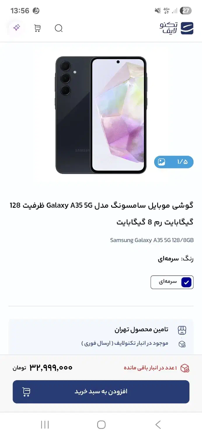 سامسونگ A35 در حد نو  با شارژر|موبایل|تربت‌حیدریه, حسنی بالا|دیوار