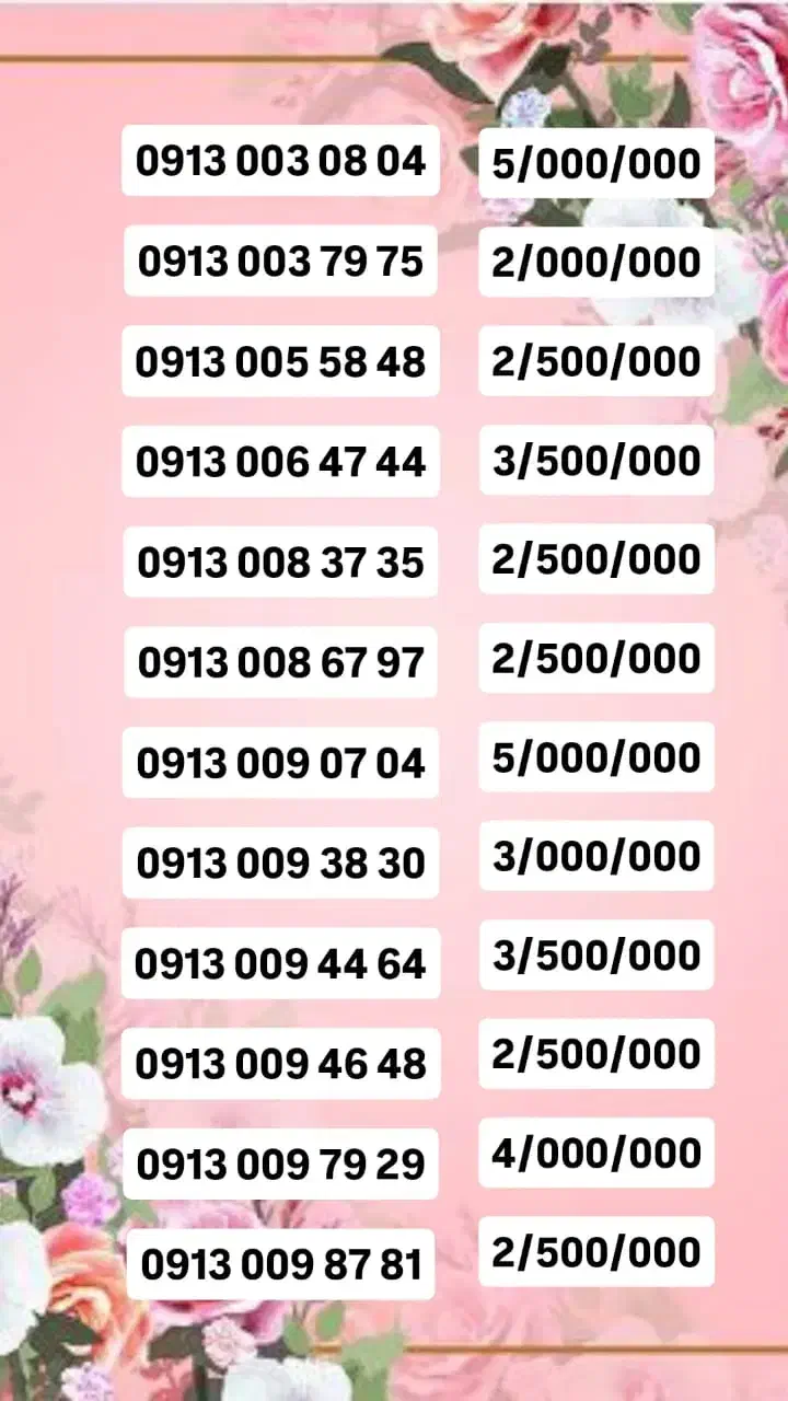 0913.933.34.32|سیم‌کارت|یزد, |دیوار