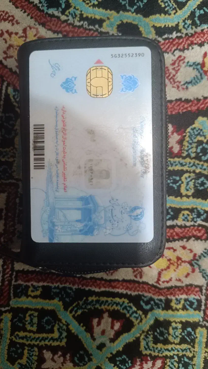 کارت ملی|اشیا|ایلام, |دیوار