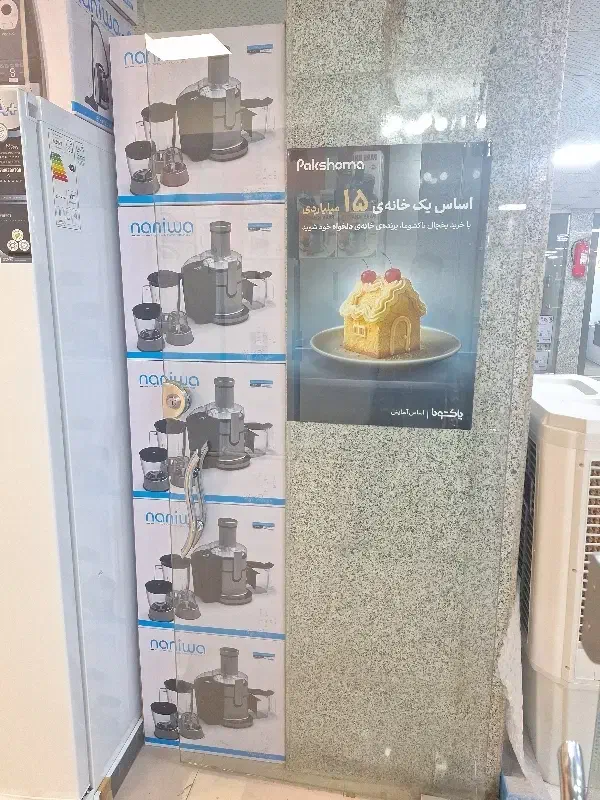 آب میوه گیری ۴ کاره نانیوا|آبمیوه‌گیر و آب‌مرکبات‌گیر|تبریز, |دیوار