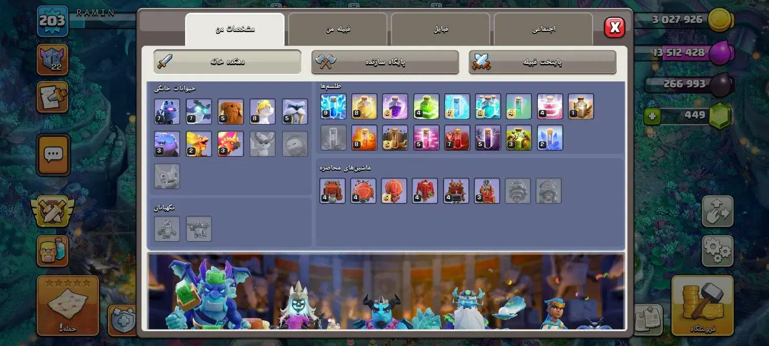 اکانت کلش تان 15 مکس رو اک خرج شوده|کنسول، بازی ویدئویی و آنلاین|خمیر, |دیوار