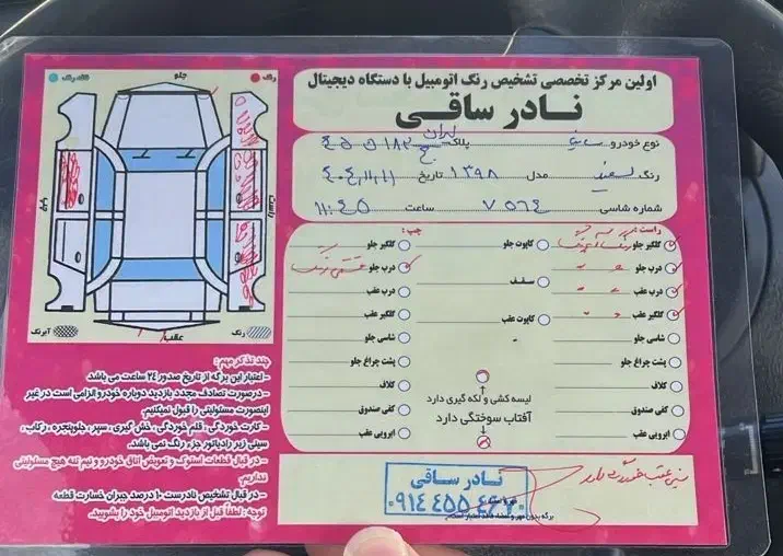 ساینا ۹۸|خودرو سواری و وانت|مشگین شهر, |دیوار