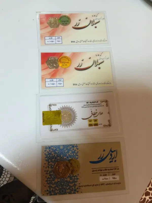 سکه|جواهرات|اردبیل, |دیوار