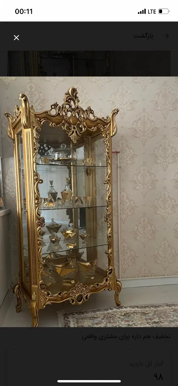 ویترین بوفه طلایی|بوفه، ویترین، کنسول|تهران, جوادیه تهرانپارس|دیوار