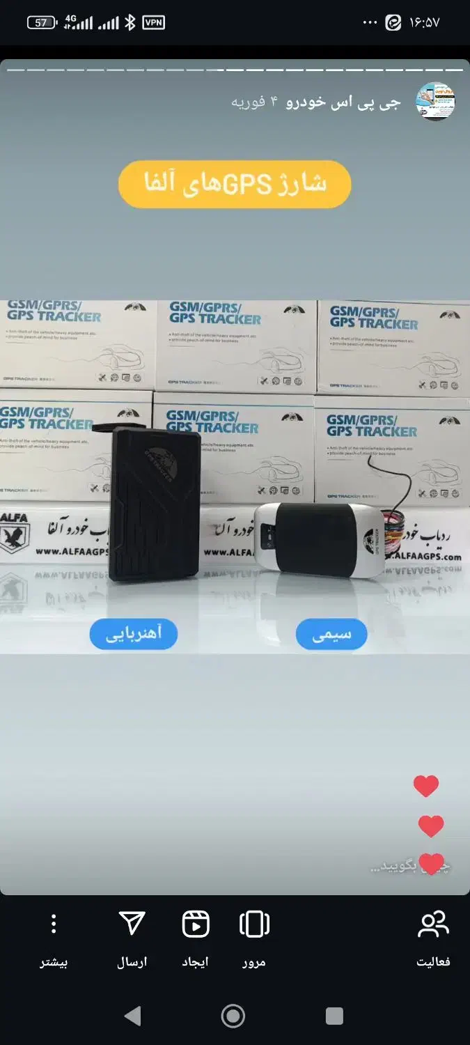 جی پی اس gps|خدمات موتور و ماشین|سبزوار, جهاد کشاورزی|دیوار