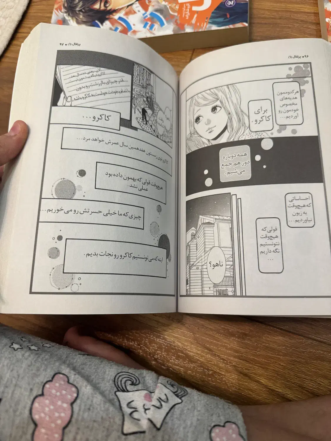 مانگا (انیمه)پرتقال|کتاب و مجله آموزشی|مشهد, دانشجو|دیوار