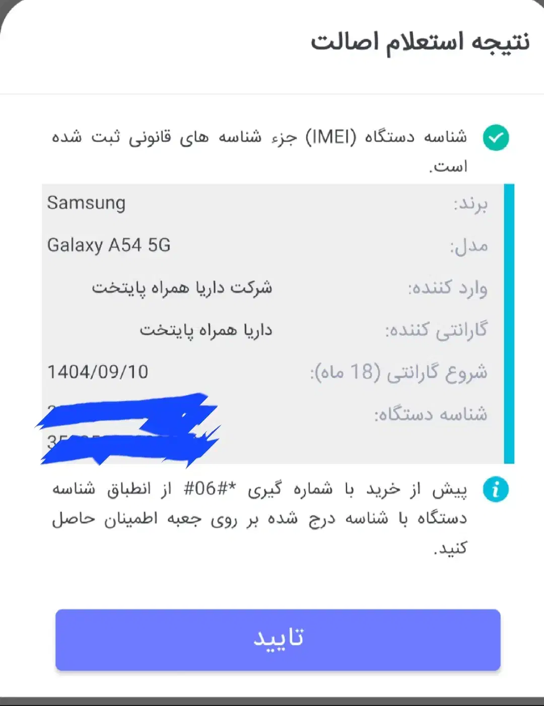 A54 5G|موبایل|گرگان, |دیوار